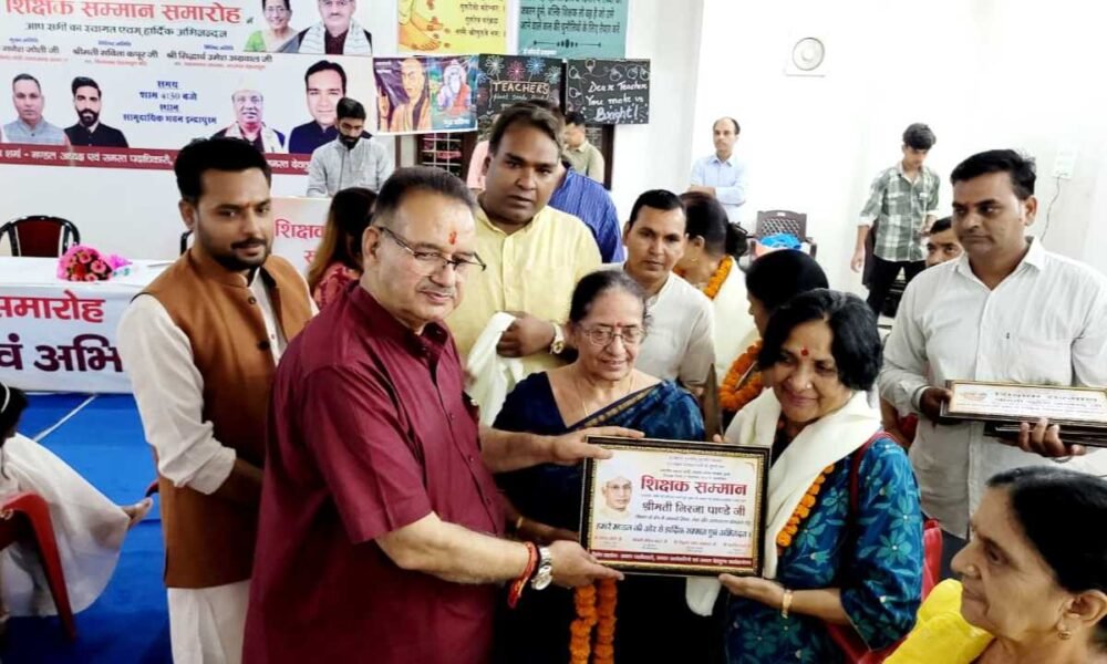 शिक्षक दिवस पर भाजपा कैंट विधानसभा द्वारा शिक्षक सम्मान समारोह आयोजित, शिक्षकों को किया गया सम्मानित